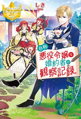 原创科幻动画在线看《星轨列车》海报